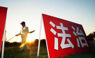 王晨、李强在沪出席全国地方法学会工作会议