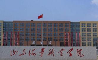 濰坊再提建設(shè)山東海洋技術(shù)大學(xué)：四川一民辦教育集團(tuán)或?qū)⑴c