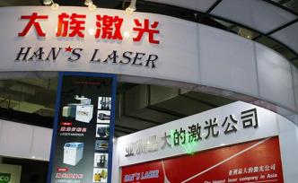 大族激光擬以3.15億元向臨空產(chǎn)投轉(zhuǎn)讓AIC三成股權(quán)