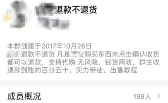 职业索赔现象调查：30元可拜师买教程，有人走上犯罪之路