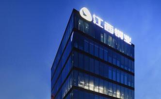 江西銅業(yè)半年扣非凈利潤(rùn)大增逾九成，銅價(jià)主要受宏觀形勢(shì)主導(dǎo)