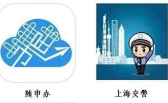 有了電子駕駛證和行駛證開車就只帶手機(jī)？上海警察蜀黍答疑了