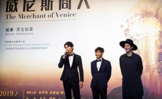 阿云嘎、金世佳、余皚磊，連演4場《威尼斯商人》不重樣