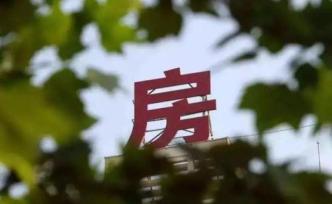新房與周邊二手房存價(jià)差，杭州搖號買房中簽率四天兩創(chuàng)新低