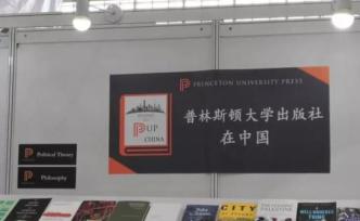 BIBF落幕，中外学术出版路在何方？