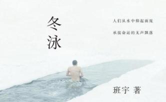 班宇：易烊千璽喜歡看我的書，這小孩挺好，我挺高興