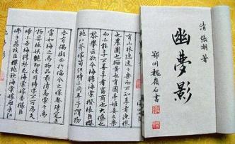 《幽夢影》：古人的朋友圈評論區(qū)是什么樣子？