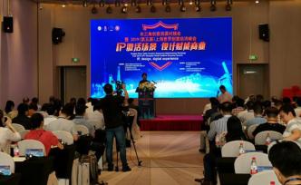 上海世界創(chuàng)意經(jīng)濟峰會開幕，推進長三角城市創(chuàng)意經(jīng)濟合作