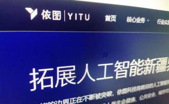 依圖為何要做芯片、機(jī)柜這些基礎(chǔ)設(shè)施？我們專訪了首席創(chuàng)新官