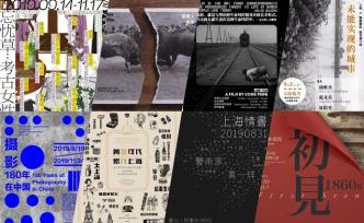 城市漫步｜未能實(shí)現(xiàn)的城市：9月上半月各地活動(dòng)推薦