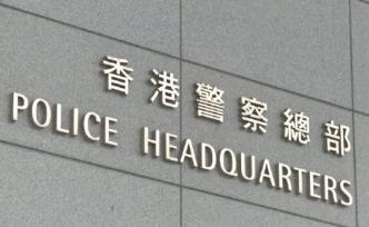 涉藏粉塵爆炸物制作原料，2男1女被香港警方拘捕