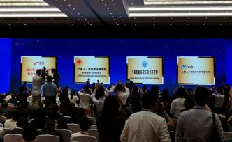 上海市人工智能產(chǎn)業(yè)創(chuàng)新機(jī)構(gòu)正式揭牌，商湯中國(guó)總部落戶上海