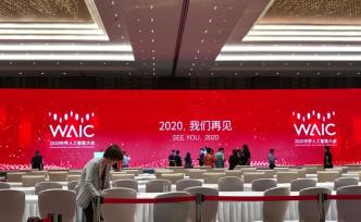 吳清：上海將在明年7月左右舉辦2020世界人工智能大會(huì)