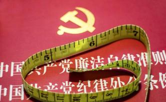 7月份全國6407人違反八項規(guī)定被處理，含一名省部級干部