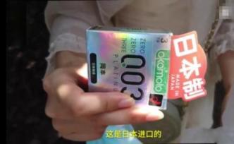 西安女子疑買到假岡本避孕套感染真菌，便利店：進(jìn)貨渠道正規(guī)