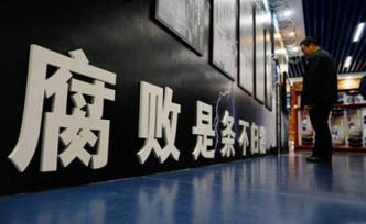 “出逃海南”的縣委原書(shū)記懺悔：多次找“大仙”算卦做法事