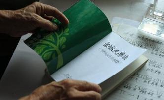 大學生調研②｜畬歌傳承人藍開友的困惑