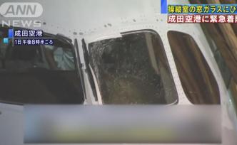加航上海飛溫哥華787玻璃破裂備降東京