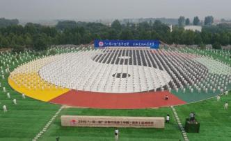 河南温县：共享太极，共享健康