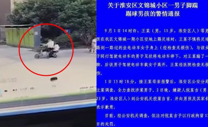 淮安腳踹男孩男子投案，被行拘12日