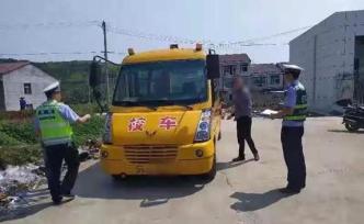 安康警方通報“最牛逆行幼兒校車”：司機路況不熟將從重處罰