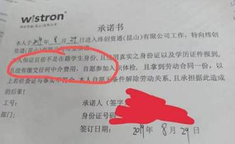 先讓學生承諾“非在籍生”再強制實習？河南一高職學校：合規(guī)