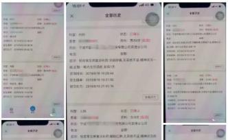 通過無資質(zhì)網(wǎng)絡(luò)平臺(tái)開出幾十張電子處方，寧波一名醫(yī)生被警告