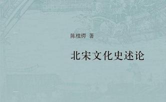 土地和科举制度的变革如何塑造了宋学的时代精神？