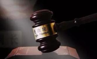 高密紗廠劫殺舊案最后一逃犯被批捕，另3同案犯2死刑1無期