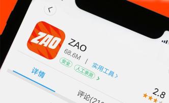 馬上評｜ZAO火不火，取決于動(dòng)機(jī)純不純