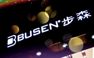 股東大會匆匆取消，*ST步森回復(fù)深交所稱“符合相關(guān)規(guī)定“