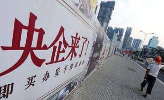 上海國(guó)資國(guó)企綜改26條出爐：探索更符合上海實(shí)際的薪酬制度