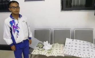 貴州凱里一31歲男子冒充學生行騙：自稱99年生，父亡母病