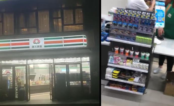 女子買岡本染菌，便利店下架所有避孕套