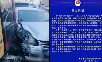 男子為等老婆堵公交車門，打司機致撞車