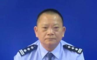 汕尾公安局原副局長鄭海陸被移送起訴，曾指揮陸豐緝毒行動