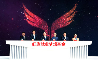 踐行央企責(zé)任之路，中國一汽再交亮眼成績單