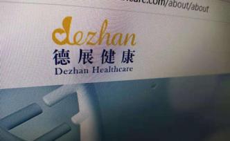 德展健康業(yè)績腰斬仍繼續(xù)推進(jìn)工業(yè)大麻，已付誠意金2.5億元