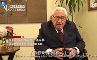基辛格：合作解決問題是中美對世界和平與進步的共同責(zé)任