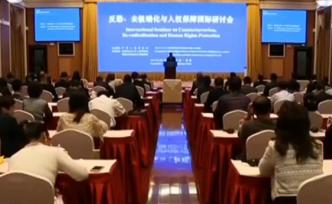 新華時評：反恐、去極端化是對人權(quán)的最根本保障