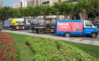 新時(shí)代新作為新篇章｜上海垃圾分類成績單：濕垃圾分出量提高