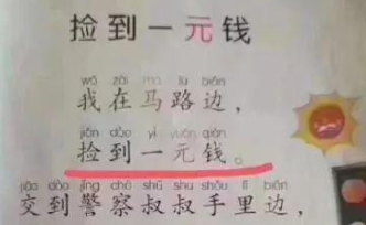 兒歌撿到“一分錢”變“一元錢”？作者家屬：經(jīng)典就是經(jīng)典