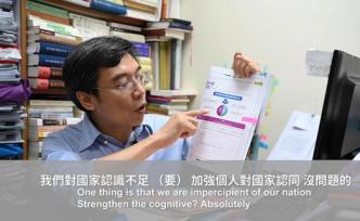 香港樹仁大學區(qū)志堅博士詳解香港通識教育教科書存在的問題