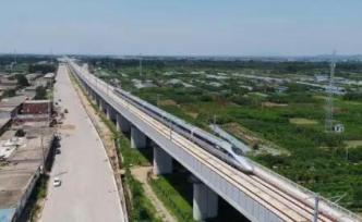 魯南高鐵與京滬高鐵實(shí)現(xiàn)互聯(lián)互通，預(yù)計(jì)11月底投入運(yùn)營(yíng)