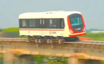 有完全自主知識(shí)產(chǎn)權(quán)的首列商用磁浮3.0版列車預(yù)計(jì)明年下線