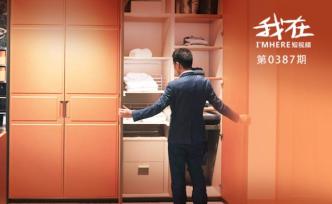 比原裝進(jìn)口更適合中國家庭的家居組合新趨勢