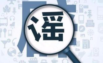 吉林森警辟謠“電死老虎”：實(shí)為“馬戲團(tuán)老虎出逃事件”視頻