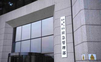應(yīng)急管理部：今年1至8月森林草原防滅火形勢總體穩(wěn)定