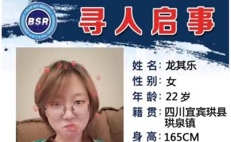 培訓(xùn)機(jī)構(gòu)女教師廣西潿洲島失聯(lián)十天，最后一通電話撥給網(wǎng)友