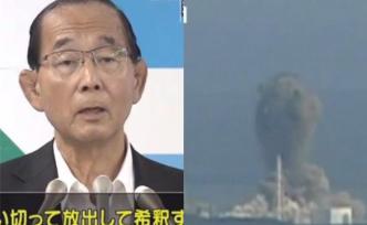 日環(huán)境大臣：福島核電站廢水或排太平洋